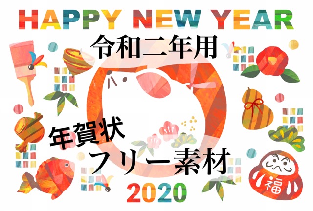 令和二年の年賀状用に 無料イラスト素材を厳選まとめ 子 ねずみ 年