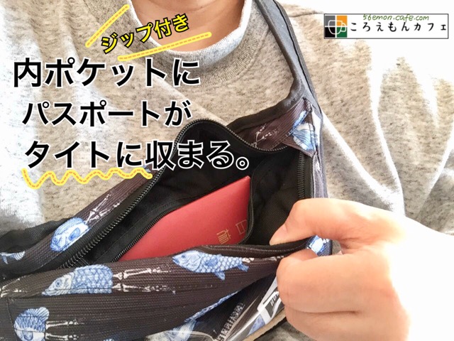 CARAVANの内ポケットにパスポートを入れた